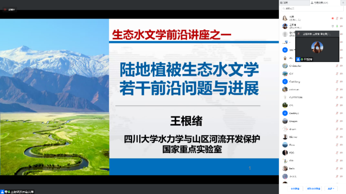 E:\资源学院资料\学院行政工作\会议\资源科学前沿讲座\2021年\第16期录屏与截屏\c7b948931b433b0b6ddde010bc1413d.png E:\资源学院资料\学院行政工作\会议\资源科学前沿讲座\2021年\第16期录屏与截屏\c7b948931b433b0b6ddde010bc1413d.png
